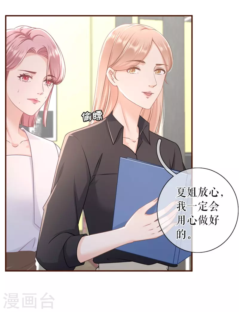 女票芳龄30+韩漫全集-第87话 分配工作无删减无遮挡章节图片 