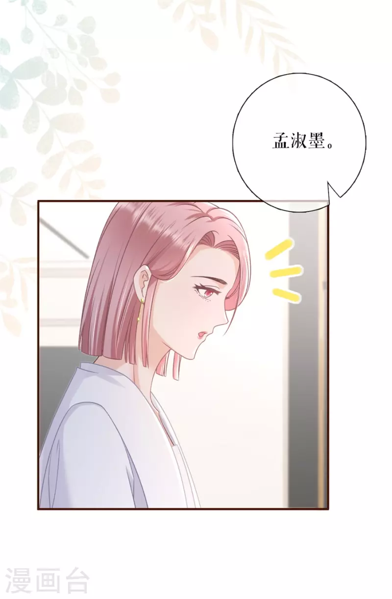 女票芳龄30+韩漫全集-第87话 分配工作无删减无遮挡章节图片 