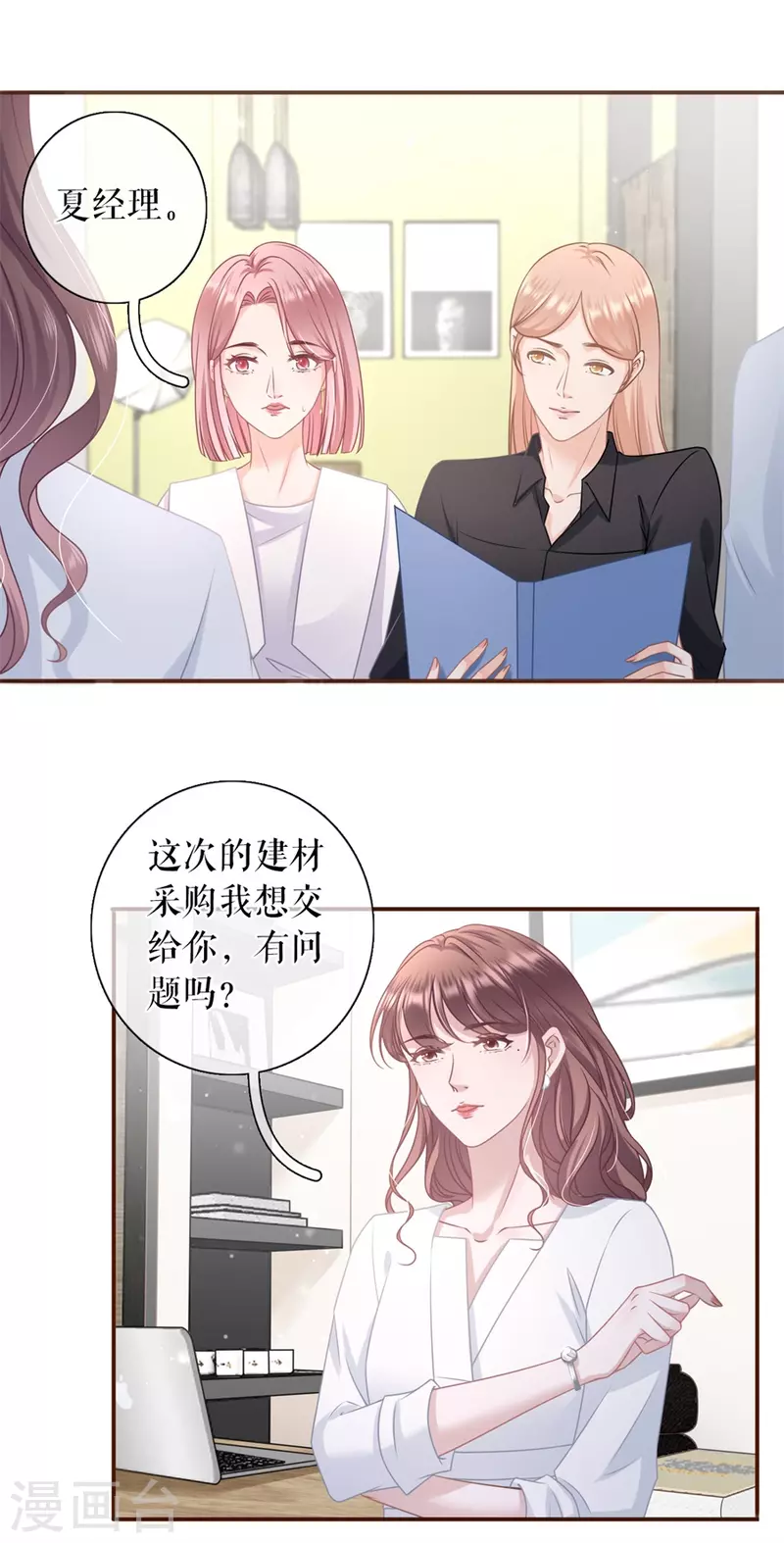 女票芳龄30+韩漫全集-第87话 分配工作无删减无遮挡章节图片 