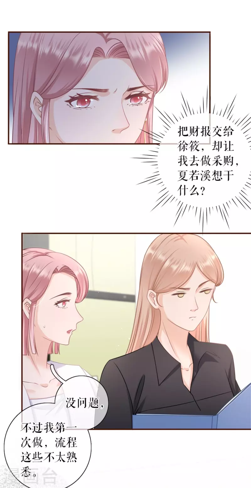 女票芳龄30+韩漫全集-第87话 分配工作无删减无遮挡章节图片 