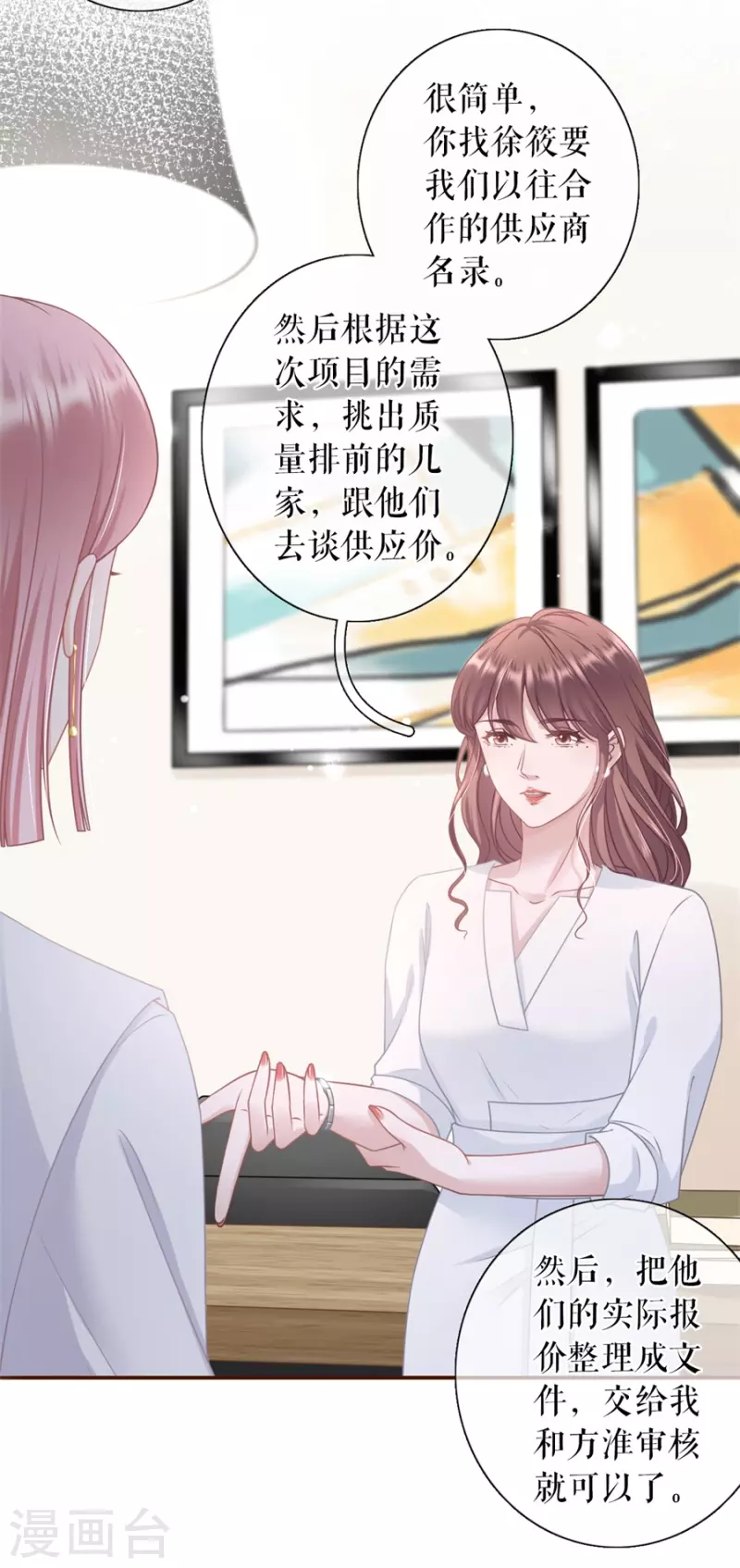 女票芳龄30+韩漫全集-第87话 分配工作无删减无遮挡章节图片 