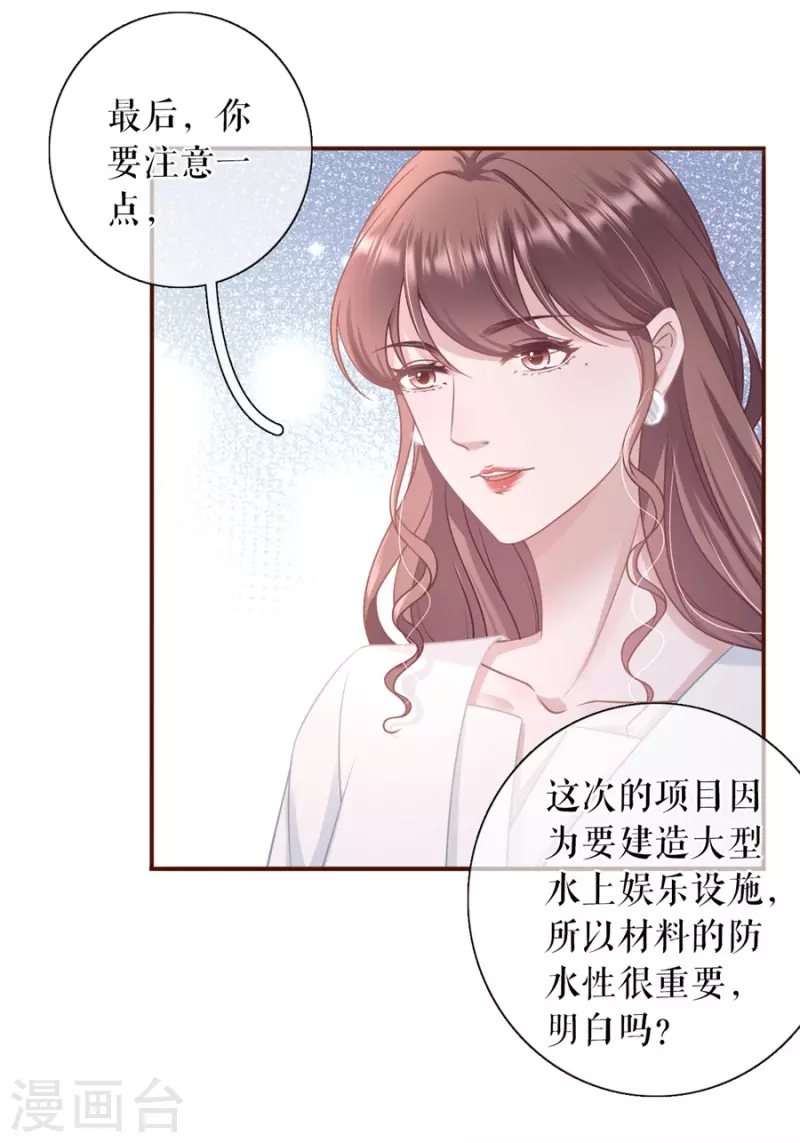 女票芳龄30+韩漫全集-第87话 分配工作无删减无遮挡章节图片 
