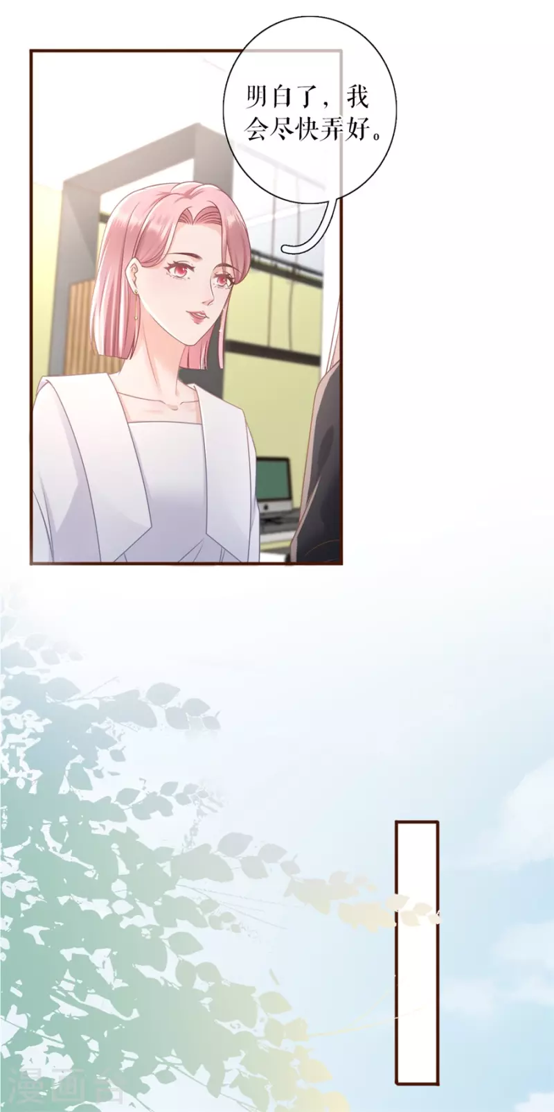 女票芳龄30+韩漫全集-第87话 分配工作无删减无遮挡章节图片 