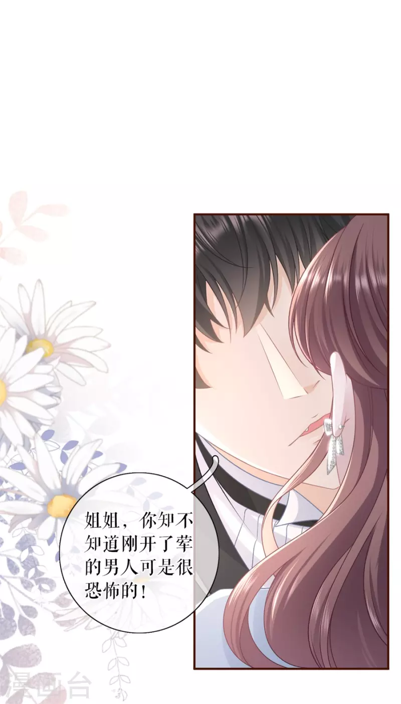 女票芳龄30+韩漫全集-第87话 分配工作无删减无遮挡章节图片 