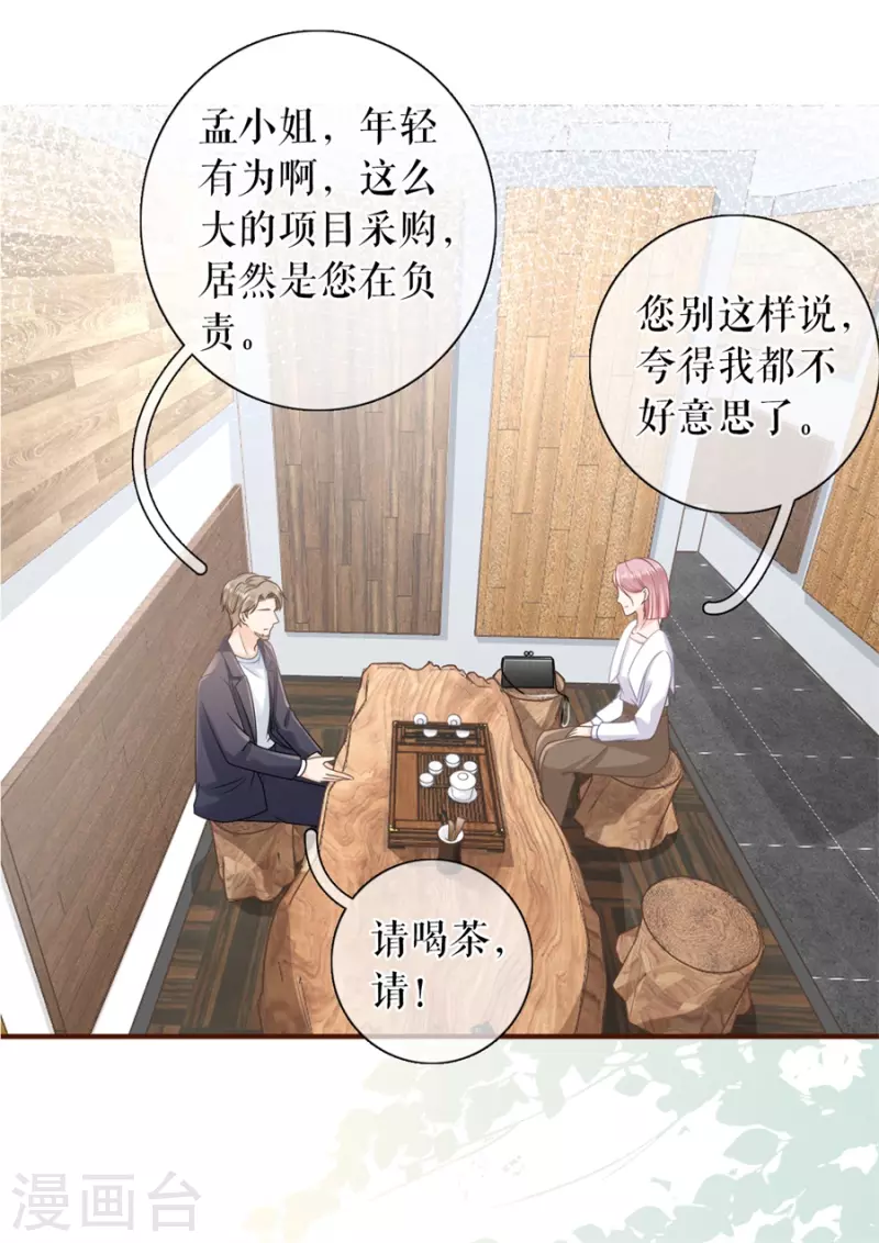 女票芳龄30+韩漫全集-第87话 分配工作无删减无遮挡章节图片 