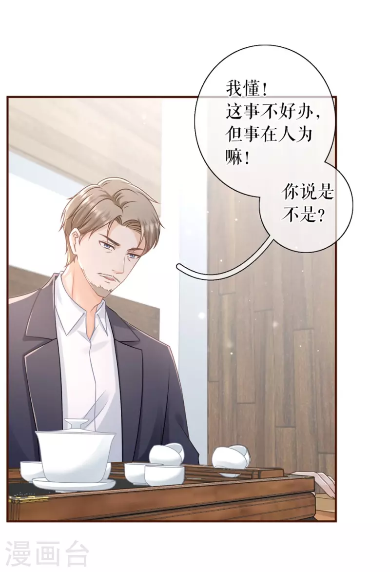 女票芳龄30+韩漫全集-第87话 分配工作无删减无遮挡章节图片 