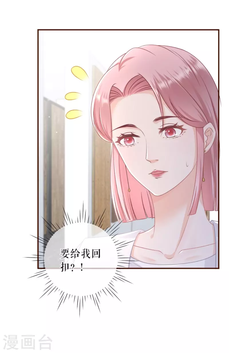女票芳龄30+韩漫全集-第87话 分配工作无删减无遮挡章节图片 