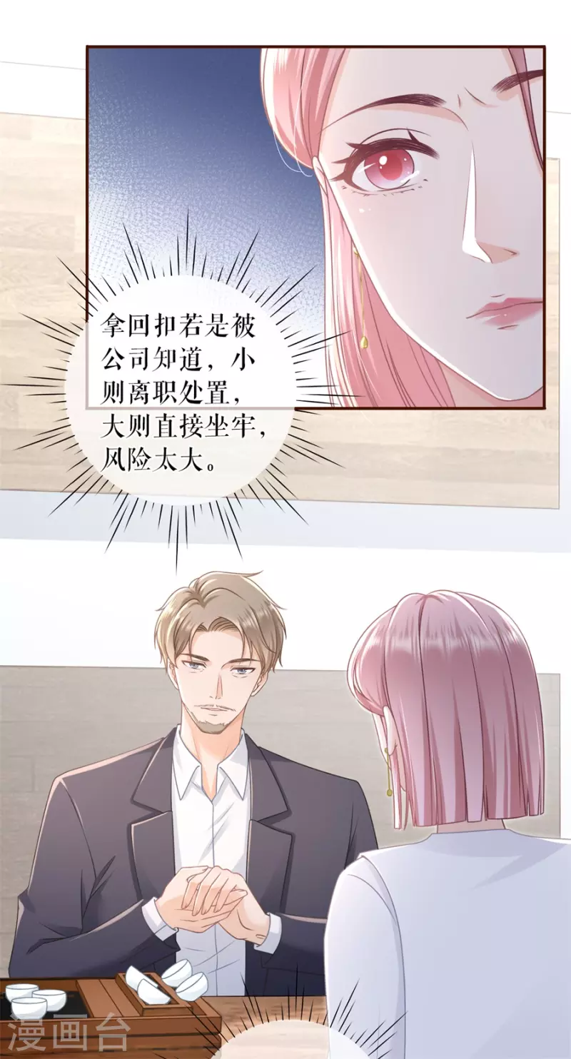 女票芳龄30+韩漫全集-第87话 分配工作无删减无遮挡章节图片 