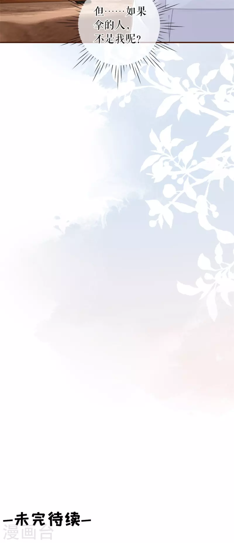 女票芳龄30+韩漫全集-第87话 分配工作无删减无遮挡章节图片 