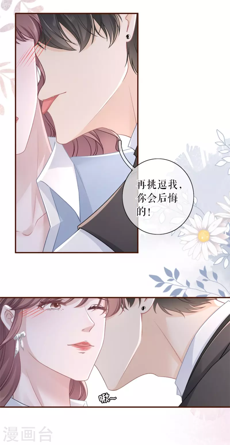 女票芳龄30+韩漫全集-第87话 分配工作无删减无遮挡章节图片 