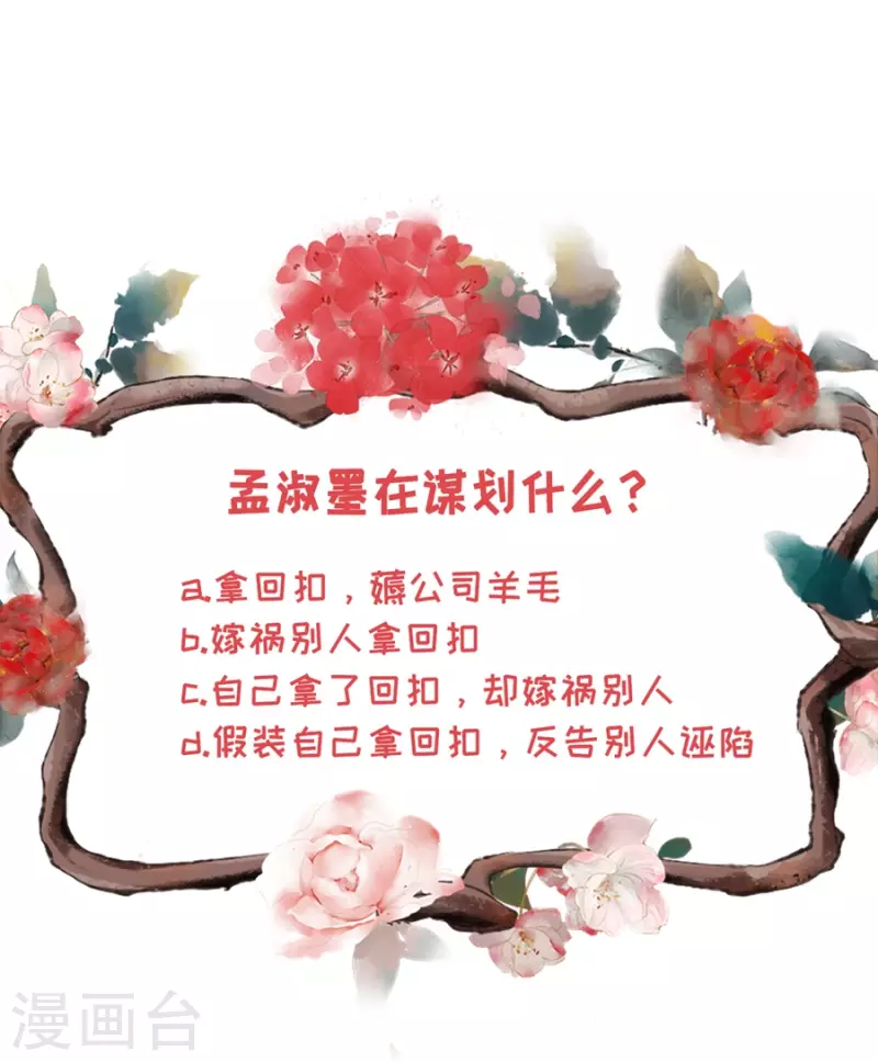 女票芳龄30+韩漫全集-第87话 分配工作无删减无遮挡章节图片 
