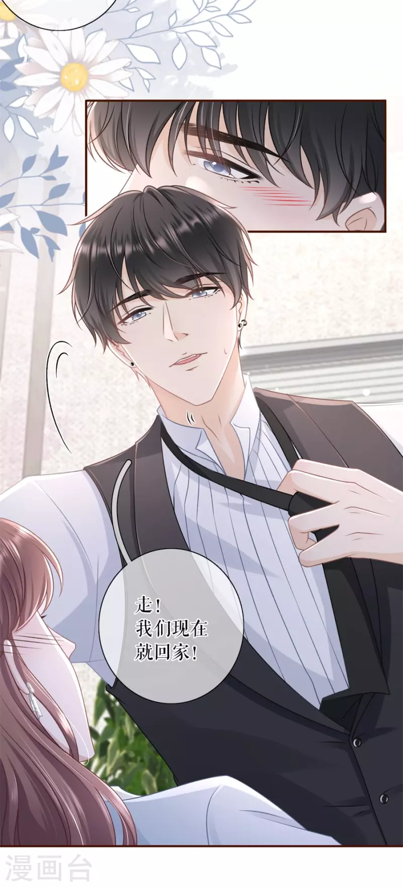 女票芳龄30+韩漫全集-第87话 分配工作无删减无遮挡章节图片 