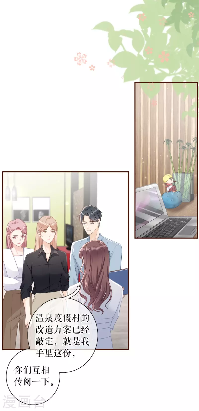 女票芳龄30+韩漫全集-第87话 分配工作无删减无遮挡章节图片 