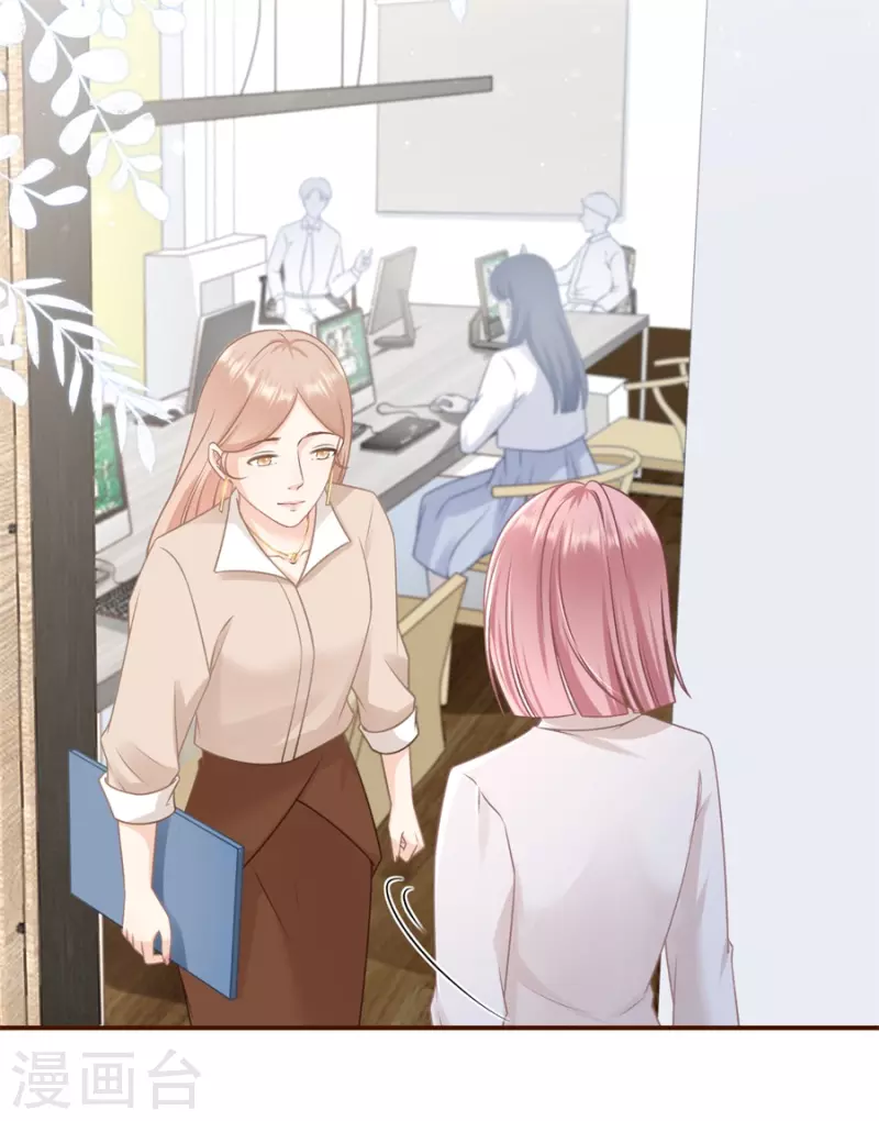 女票芳龄30+韩漫全集-第88话 陷阱无删减无遮挡章节图片 