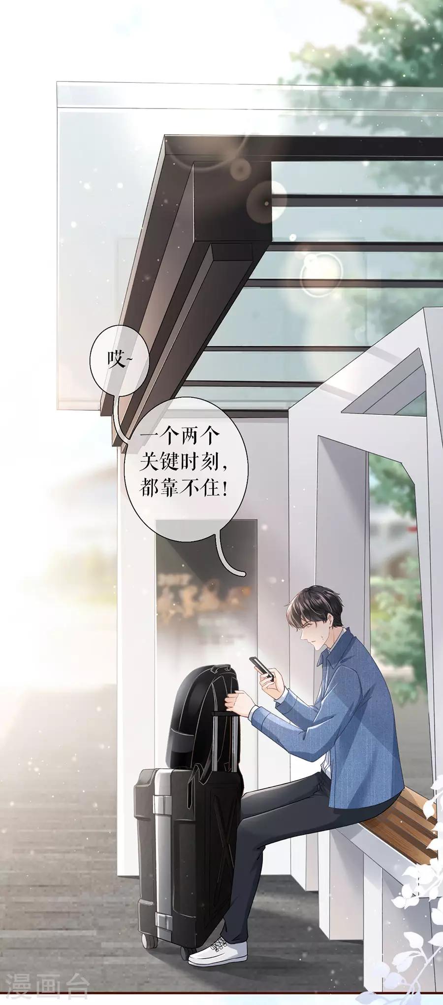 女票芳龄30+韩漫全集-第9话 长征路漫漫无删减无遮挡章节图片 