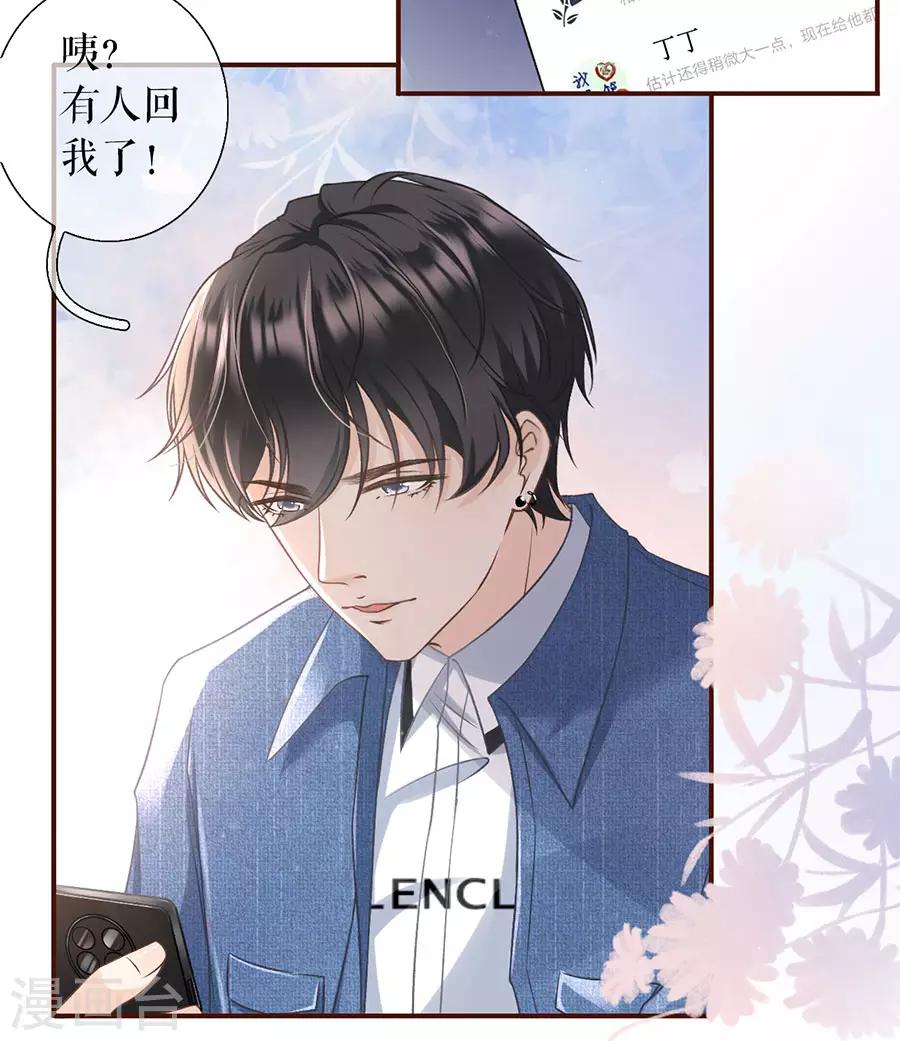 女票芳龄30+韩漫全集-第9话 长征路漫漫无删减无遮挡章节图片 