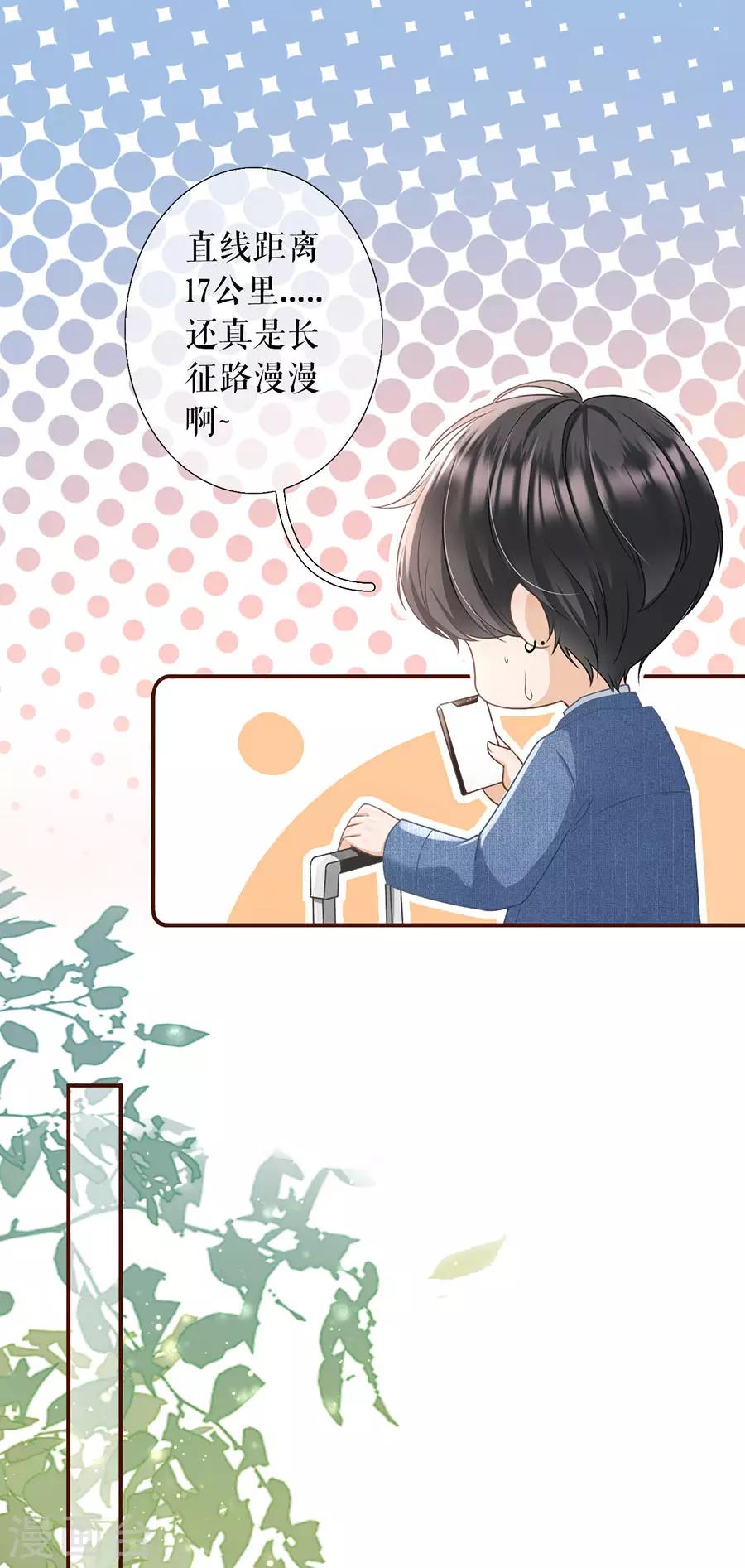 女票芳龄30+韩漫全集-第9话 长征路漫漫无删减无遮挡章节图片 