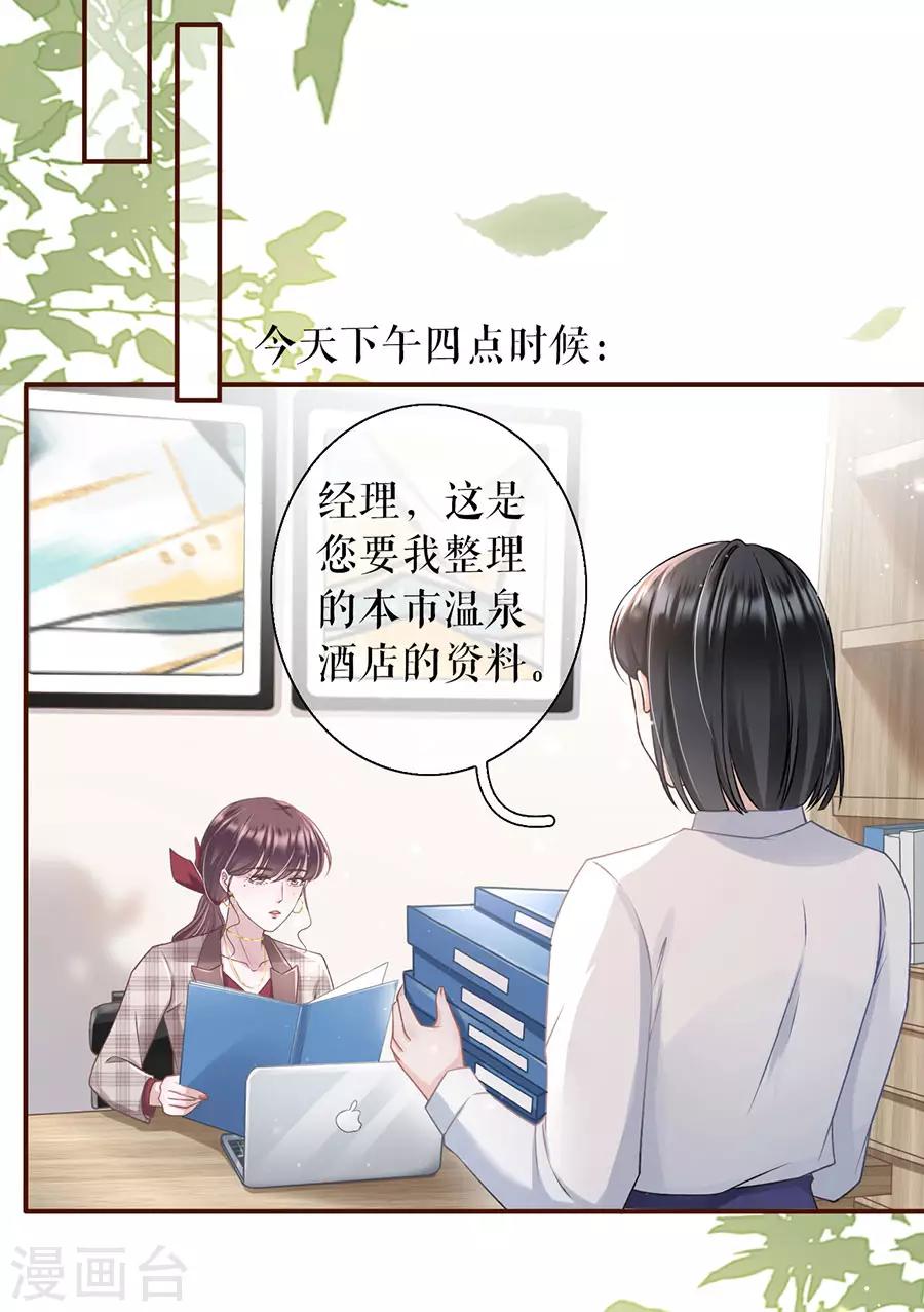 女票芳龄30+韩漫全集-第9话 长征路漫漫无删减无遮挡章节图片 