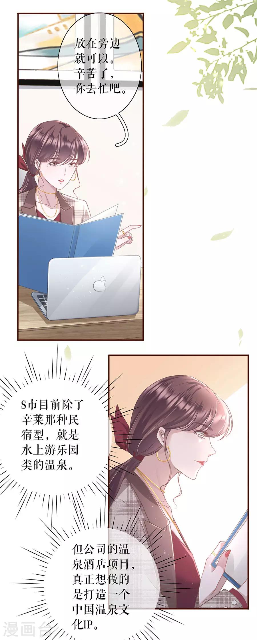 女票芳龄30+韩漫全集-第9话 长征路漫漫无删减无遮挡章节图片 