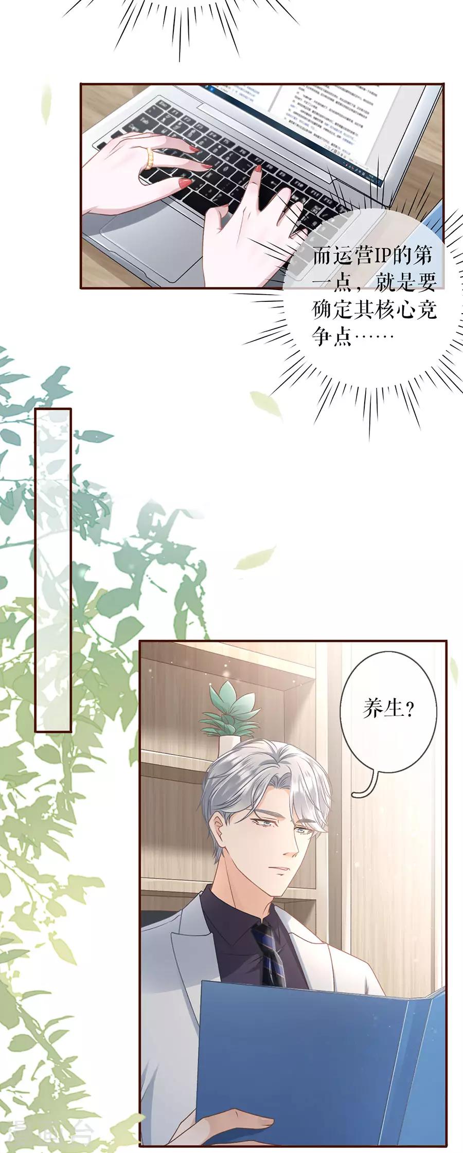 女票芳龄30+韩漫全集-第9话 长征路漫漫无删减无遮挡章节图片 