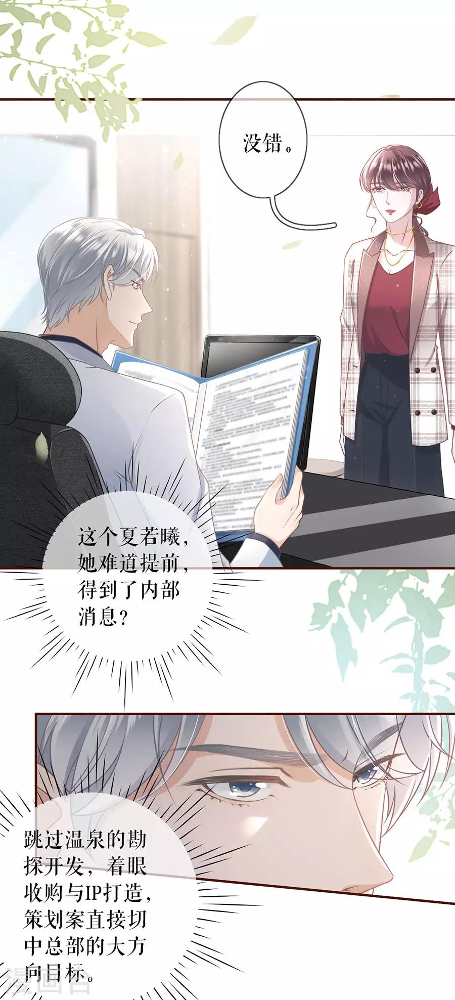 女票芳龄30+韩漫全集-第9话 长征路漫漫无删减无遮挡章节图片 