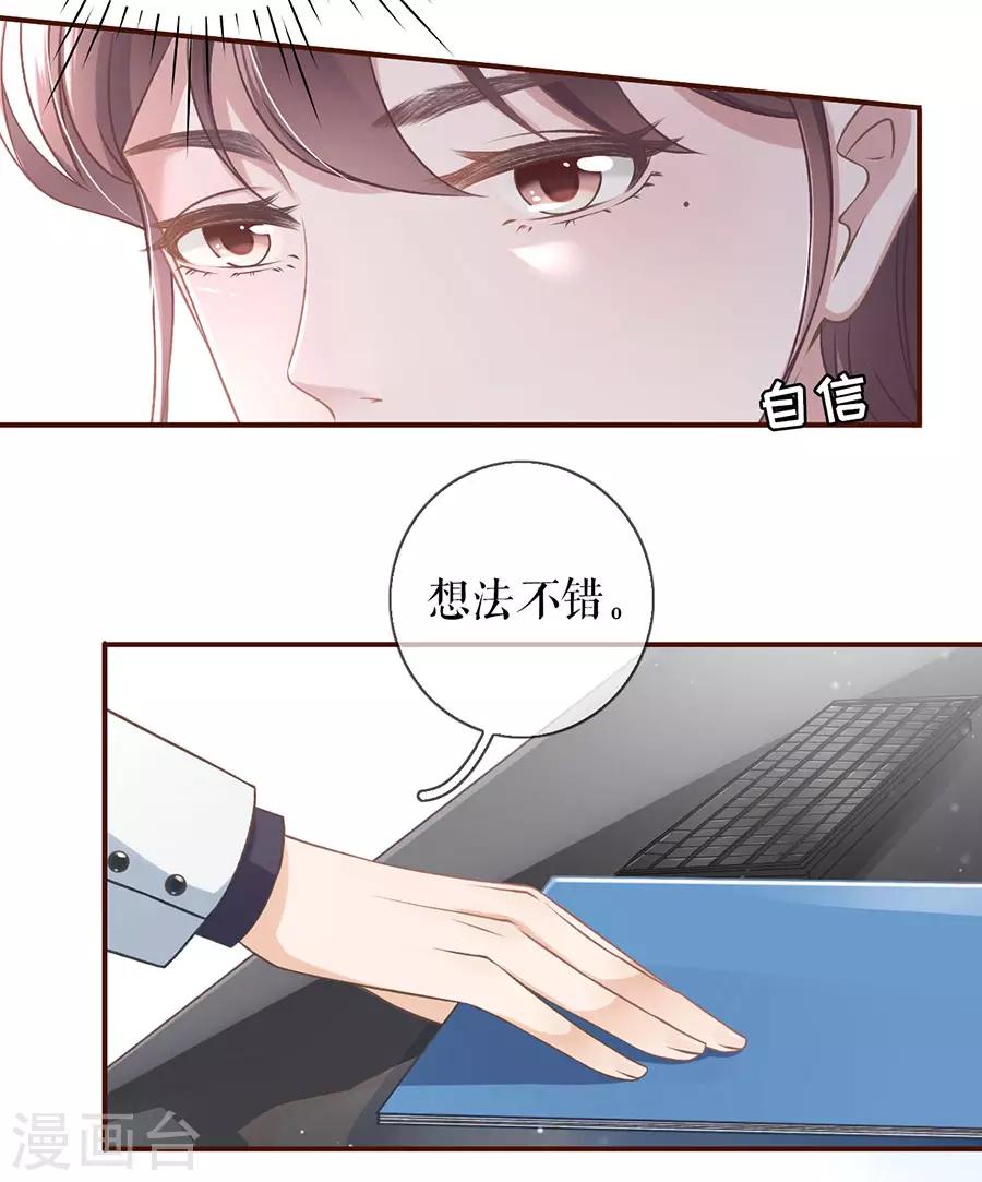 女票芳龄30+韩漫全集-第9话 长征路漫漫无删减无遮挡章节图片 