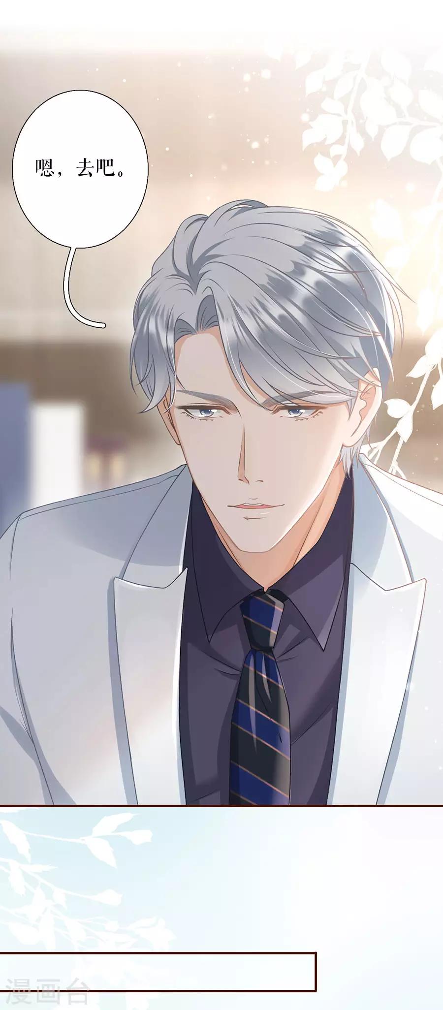 女票芳龄30+韩漫全集-第9话 长征路漫漫无删减无遮挡章节图片 