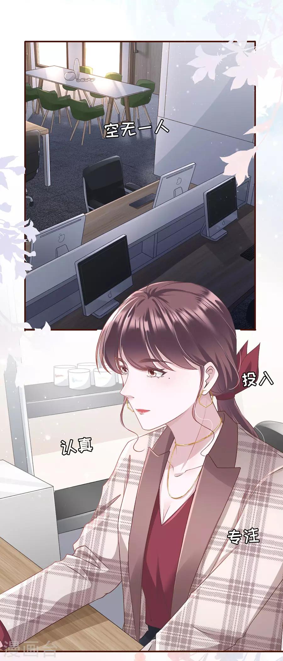 女票芳龄30+韩漫全集-第9话 长征路漫漫无删减无遮挡章节图片 