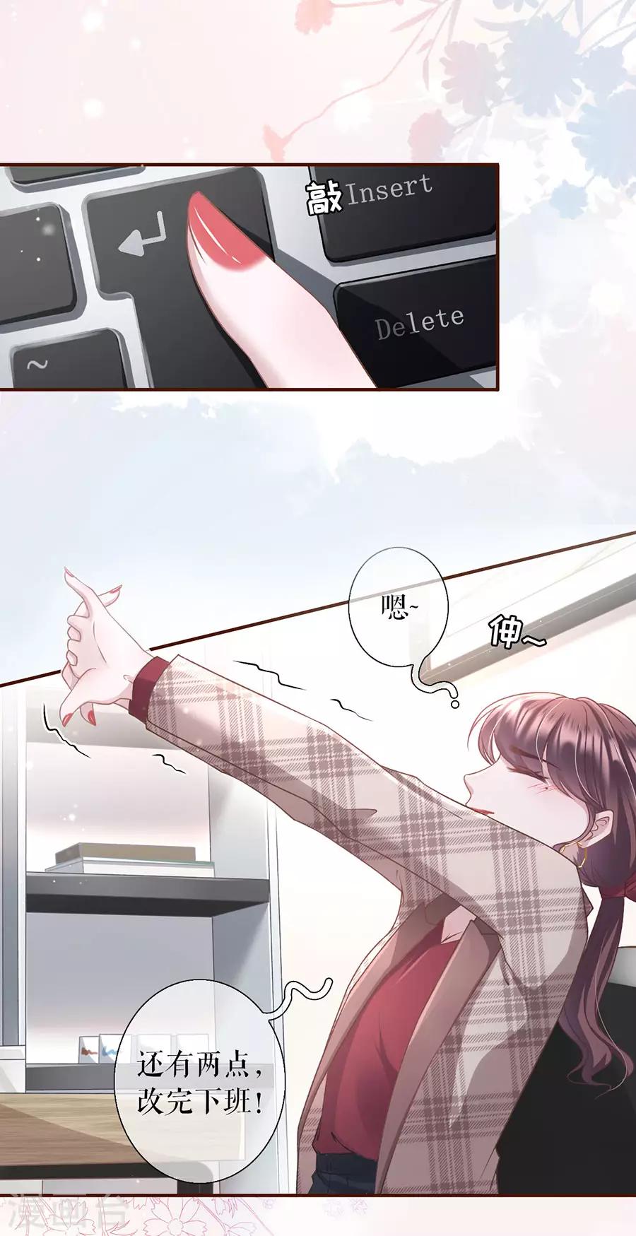女票芳龄30+韩漫全集-第9话 长征路漫漫无删减无遮挡章节图片 