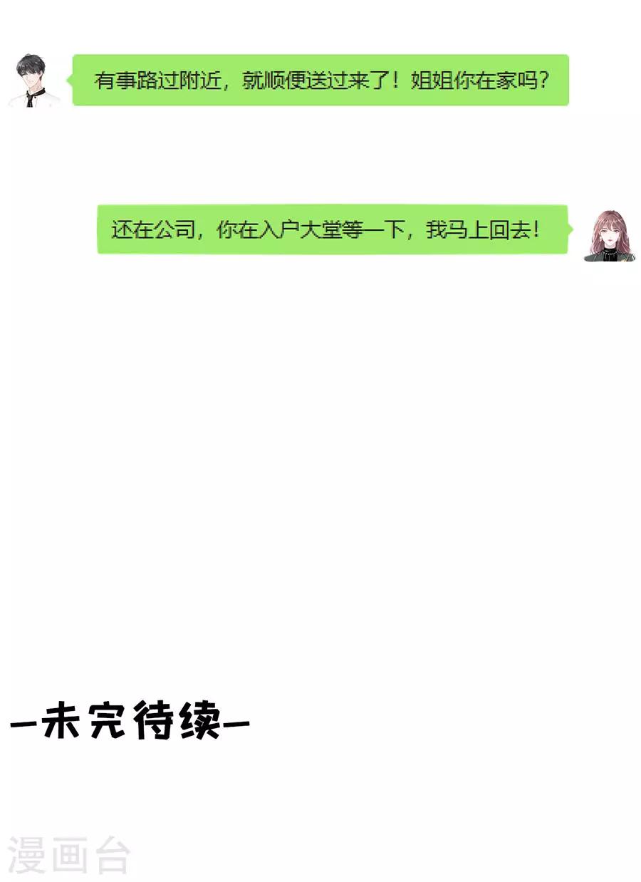 女票芳龄30+韩漫全集-第9话 长征路漫漫无删减无遮挡章节图片 