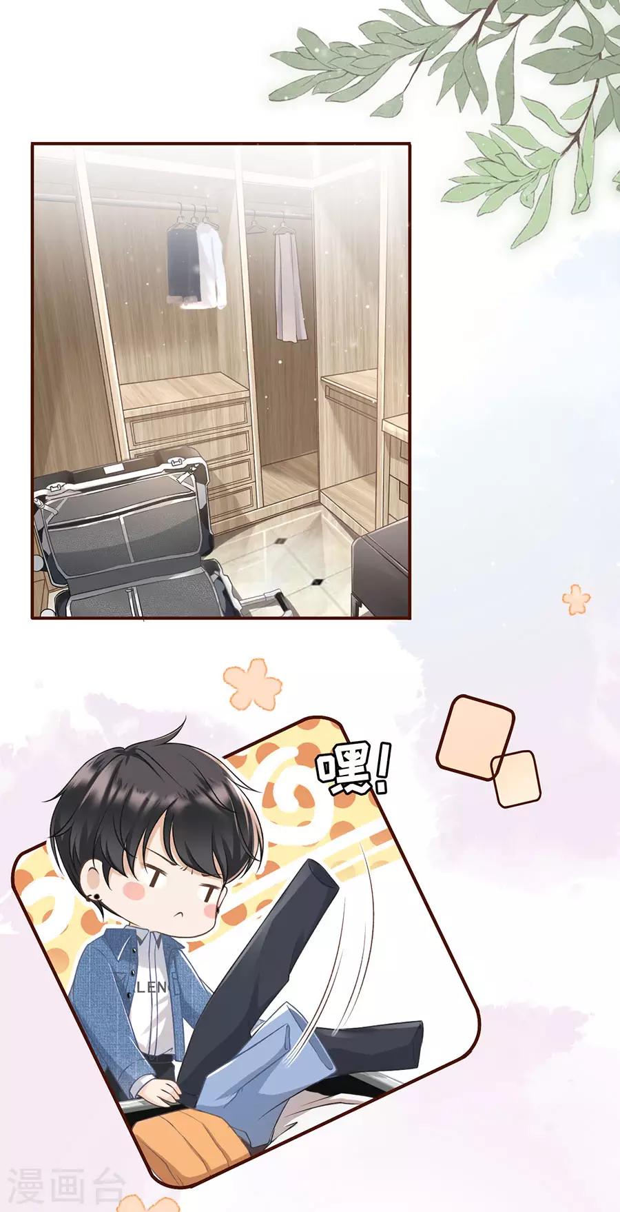 女票芳龄30+韩漫全集-第9话 长征路漫漫无删减无遮挡章节图片 