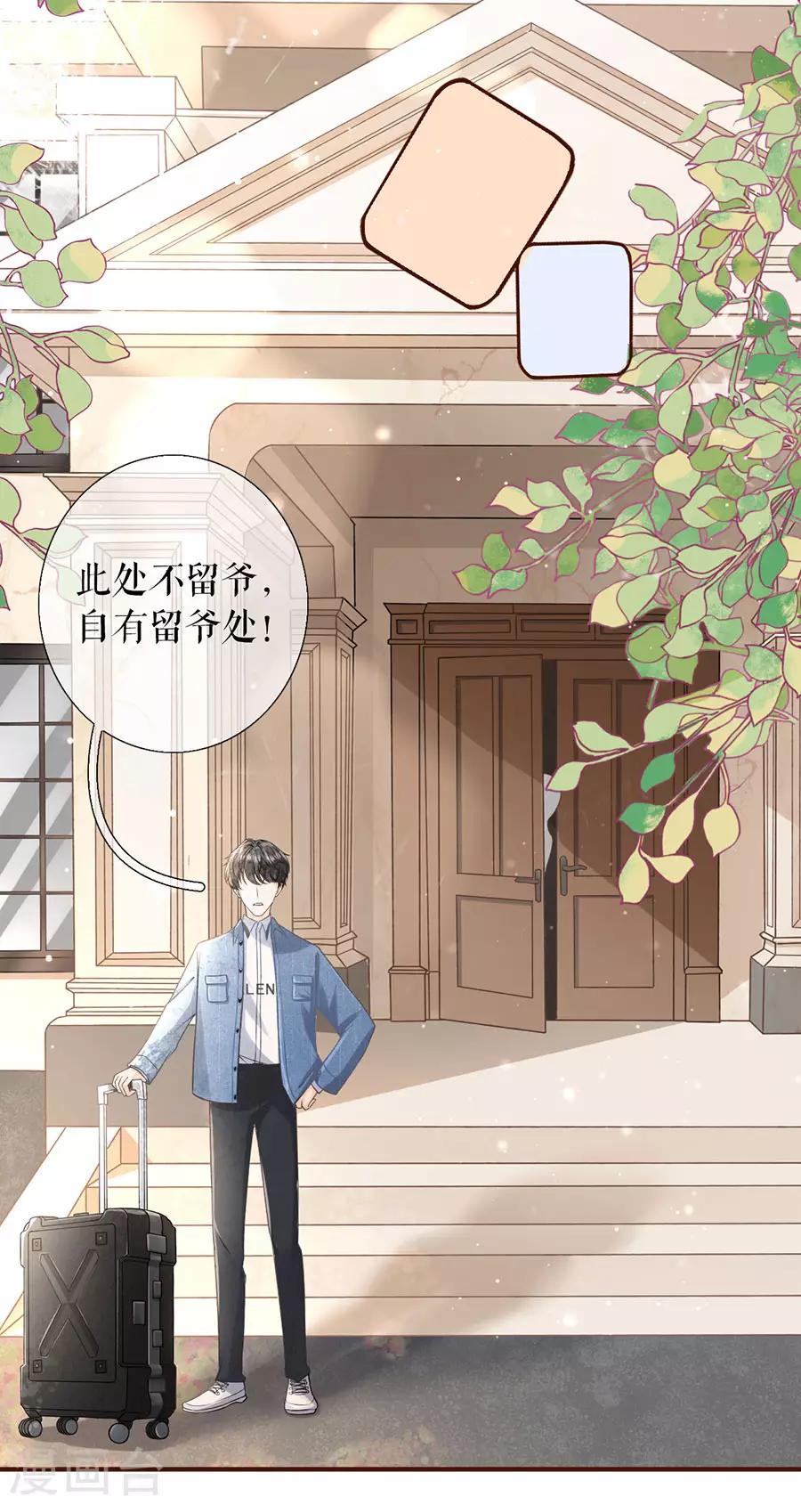 女票芳龄30+韩漫全集-第9话 长征路漫漫无删减无遮挡章节图片 