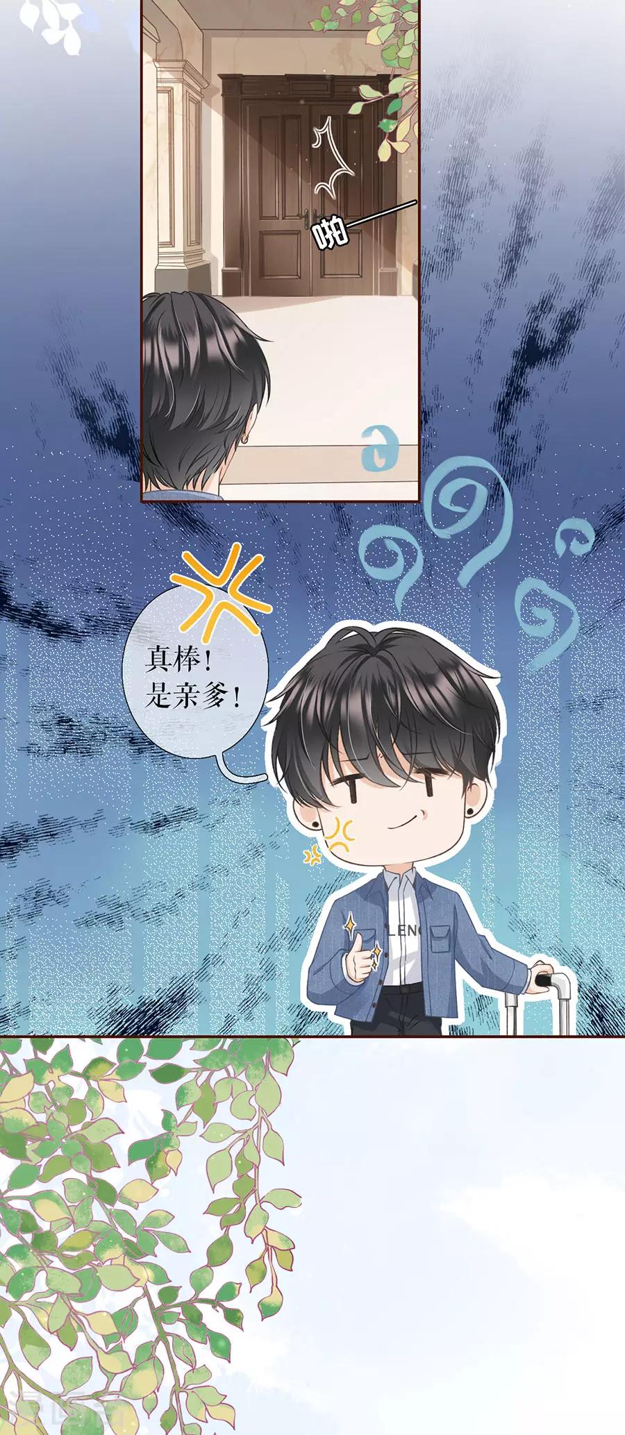 女票芳龄30+韩漫全集-第9话 长征路漫漫无删减无遮挡章节图片 