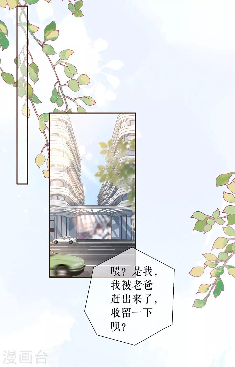 女票芳龄30+韩漫全集-第9话 长征路漫漫无删减无遮挡章节图片 