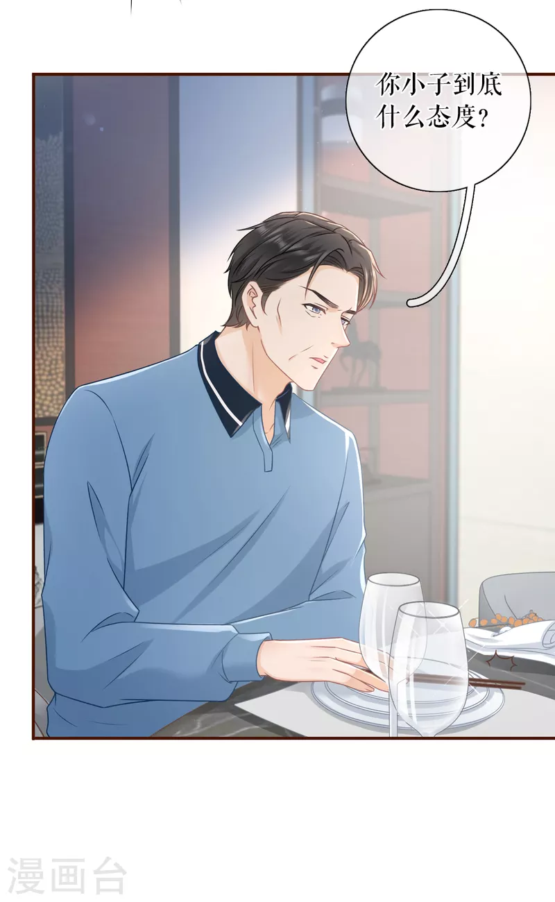 女票芳龄30+韩漫全集-第89话 父子饭局无删减无遮挡章节图片 