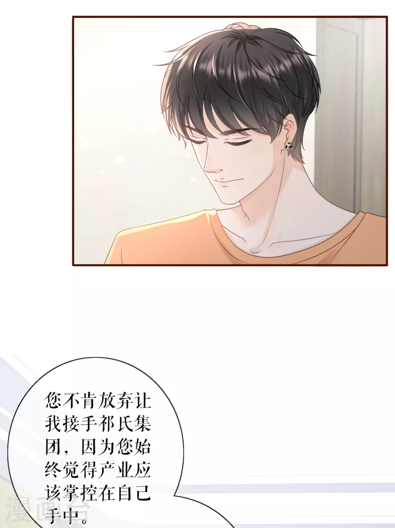 女票芳龄30+韩漫全集-第89话 父子饭局无删减无遮挡章节图片 