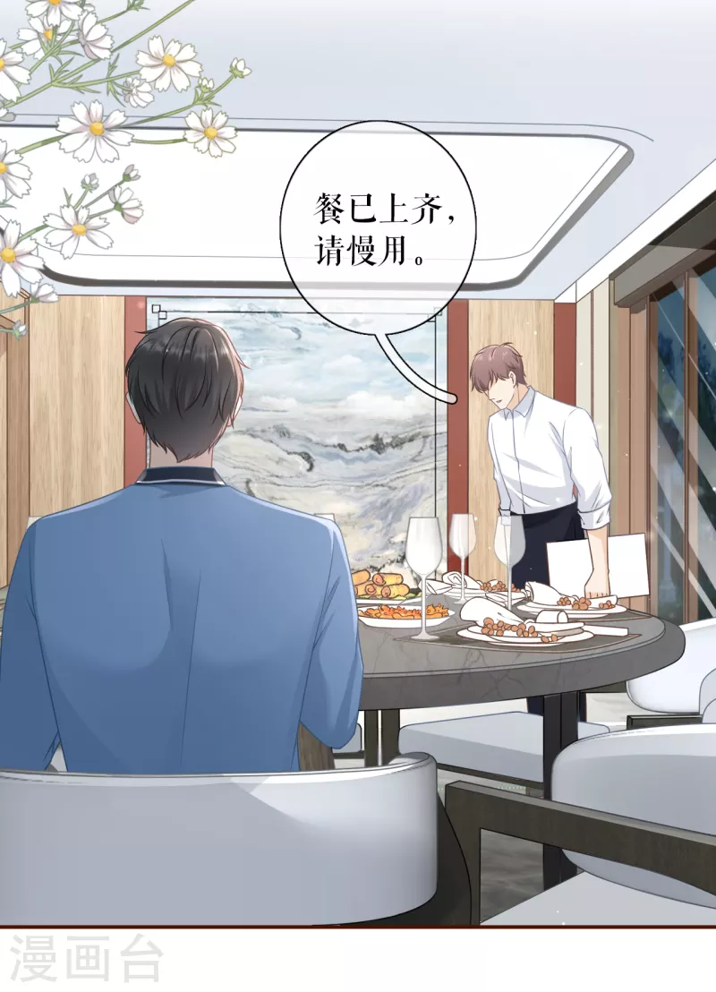女票芳龄30+韩漫全集-第89话 父子饭局无删减无遮挡章节图片 