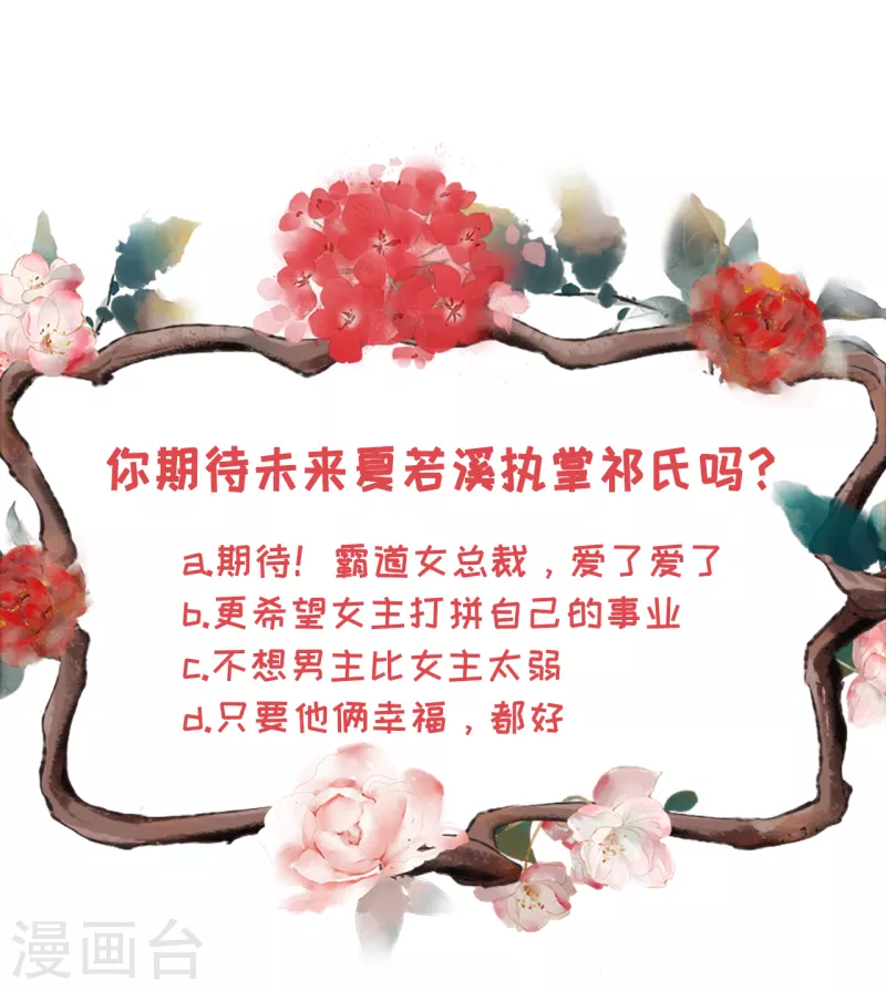 女票芳龄30+韩漫全集-第89话 父子饭局无删减无遮挡章节图片 