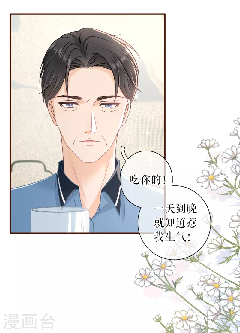 女票芳龄30+韩漫全集-第89话 父子饭局无删减无遮挡章节图片 