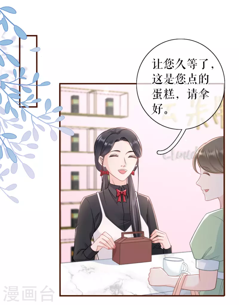 女票芳龄30+韩漫全集-第90话 保持距离无删减无遮挡章节图片 
