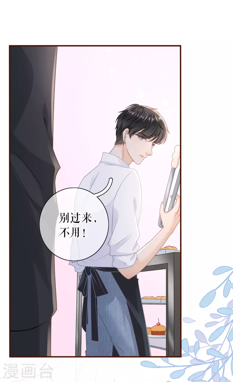 女票芳龄30+韩漫全集-第90话 保持距离无删减无遮挡章节图片 