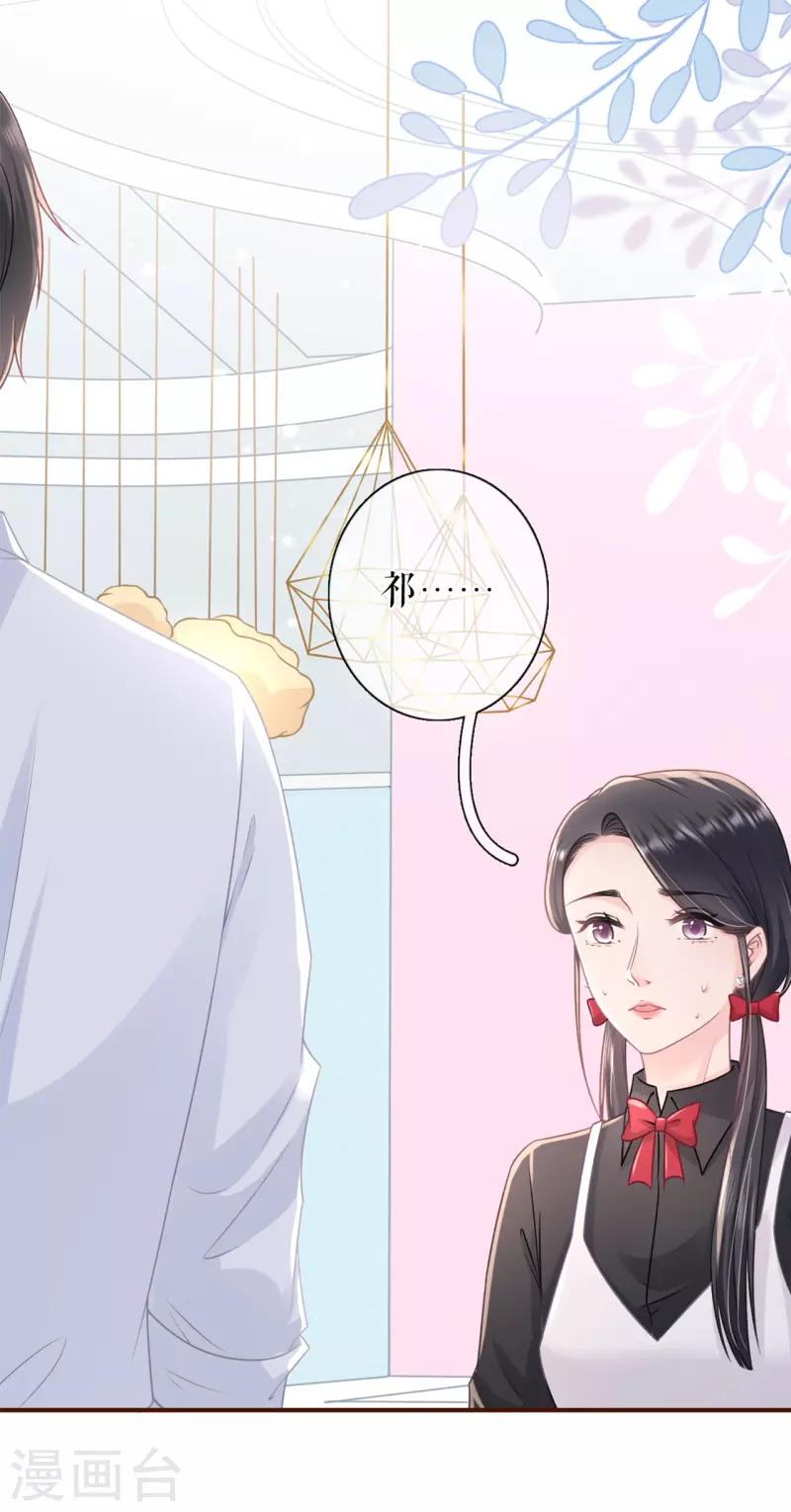 女票芳龄30+韩漫全集-第90话 保持距离无删减无遮挡章节图片 