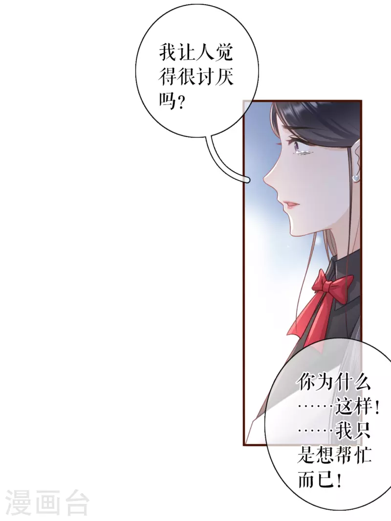 女票芳龄30+韩漫全集-第90话 保持距离无删减无遮挡章节图片 