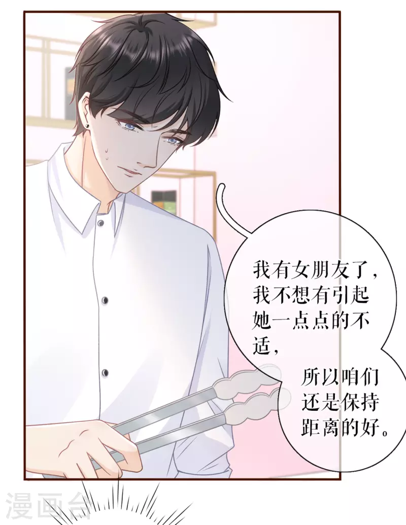 女票芳龄30+韩漫全集-第90话 保持距离无删减无遮挡章节图片 