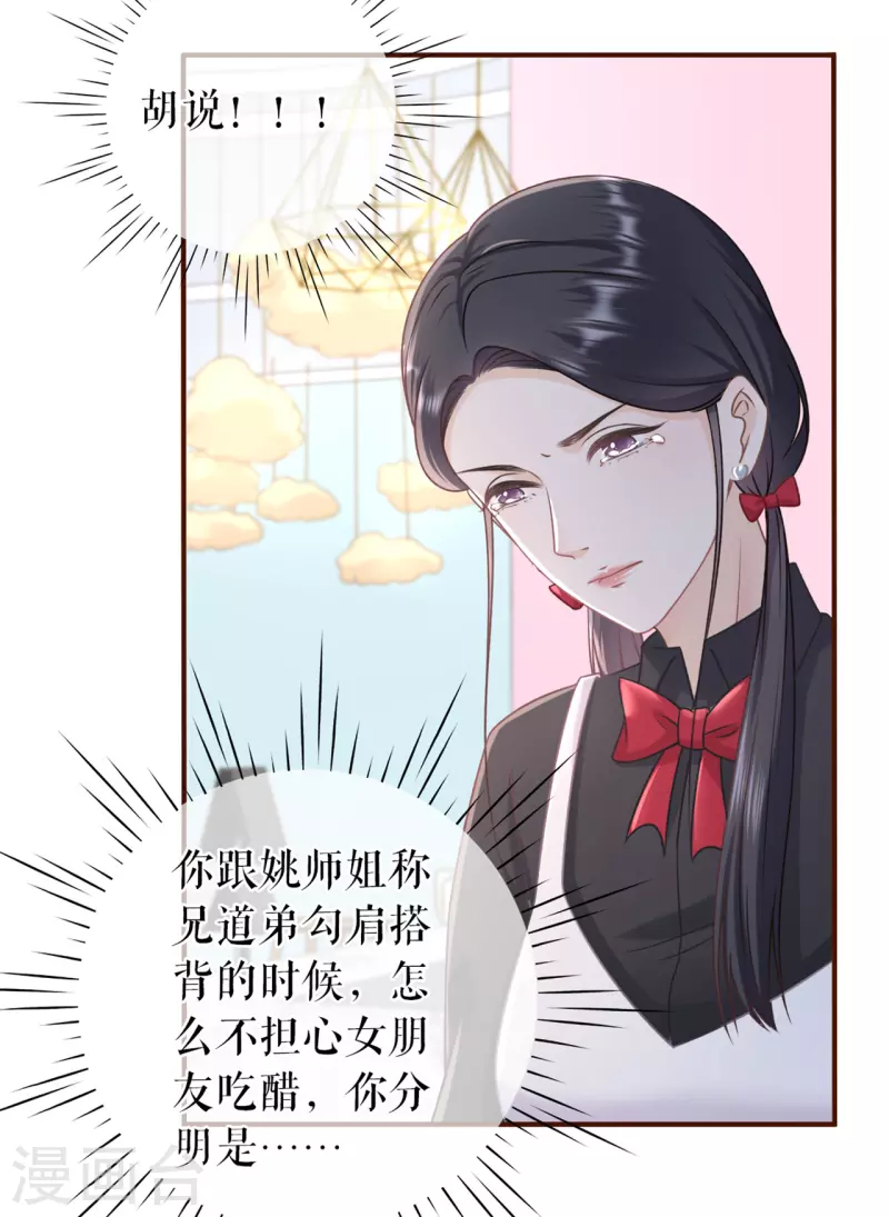 女票芳龄30+韩漫全集-第90话 保持距离无删减无遮挡章节图片 