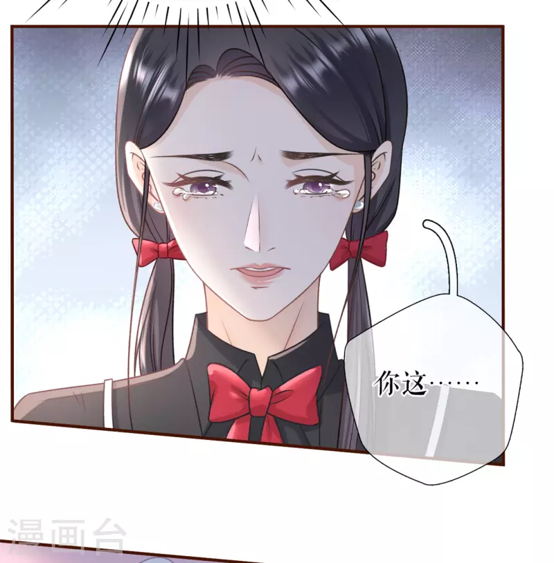 女票芳龄30+韩漫全集-第90话 保持距离无删减无遮挡章节图片 