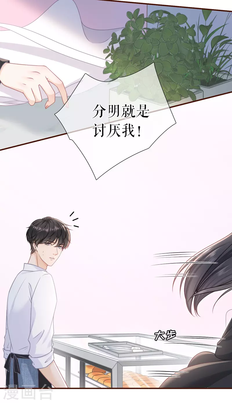 女票芳龄30+韩漫全集-第90话 保持距离无删减无遮挡章节图片 