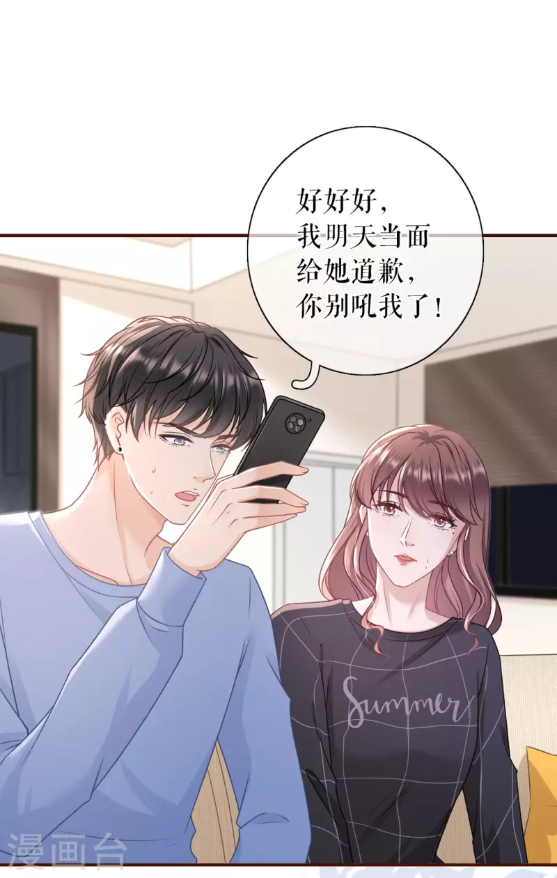 女票芳龄30+韩漫全集-第90话 保持距离无删减无遮挡章节图片 