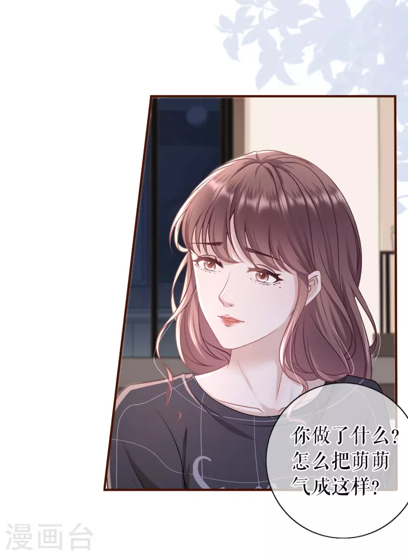 女票芳龄30+韩漫全集-第90话 保持距离无删减无遮挡章节图片 