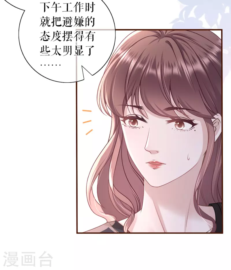女票芳龄30+韩漫全集-第90话 保持距离无删减无遮挡章节图片 